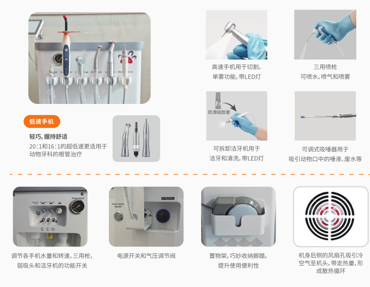 null 牙科工作台.png