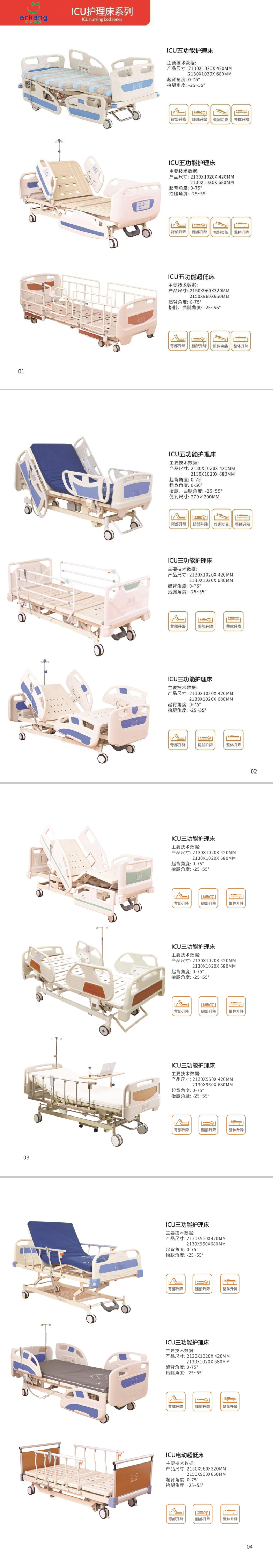 护理床.png